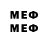 Меф VHQ Gnida.