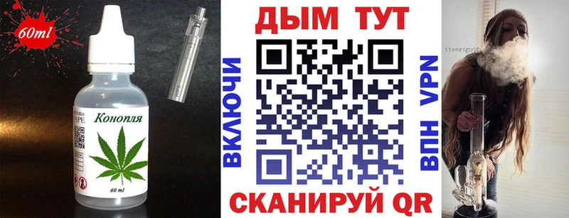Печенье с ТГК марихуана  Яранск 