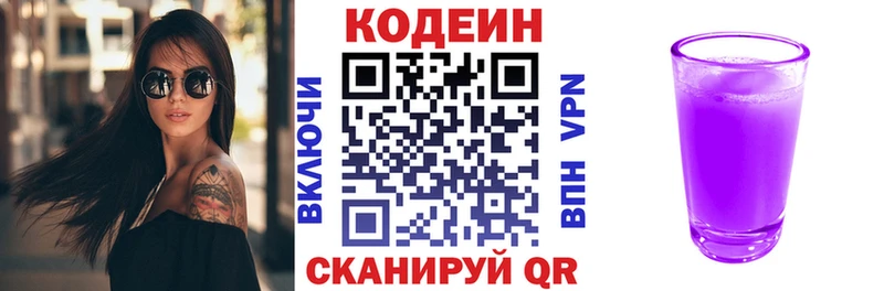 omg онион  мориарти официальный сайт  Кодеиновый сироп Lean напиток Lean (лин)  Яранск 