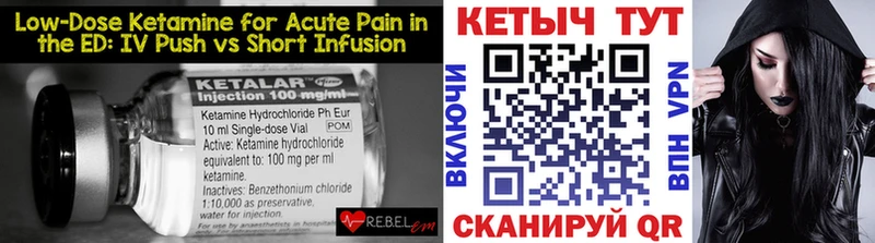 Кетамин ketamine  Яранск 