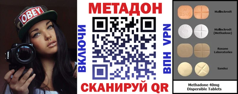 МЕТАДОН белоснежный  даркнет сайт  Яранск 