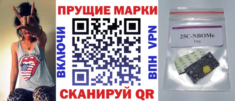 Марки N-bome 1,5мг  Яранск 